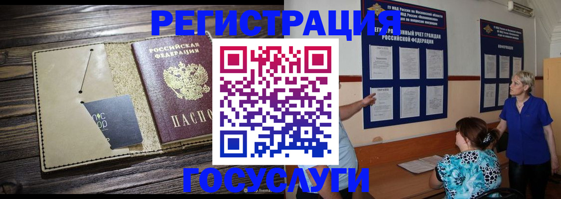 прописка для кредита в Югорске