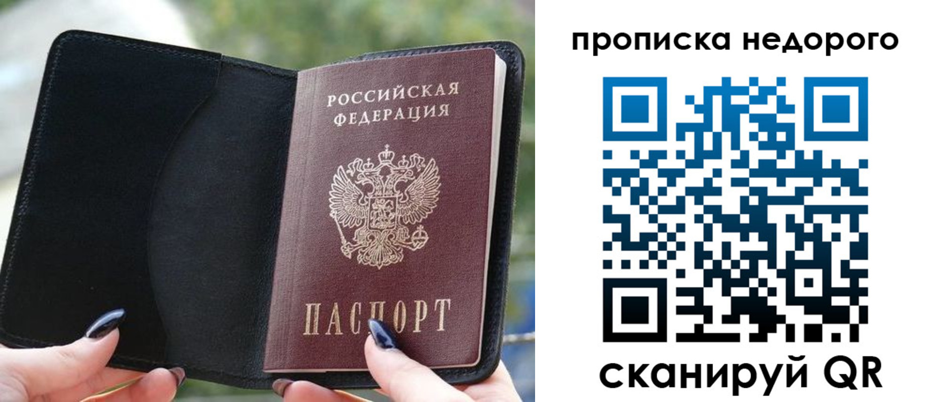 временная регистрация поиск в Югорске