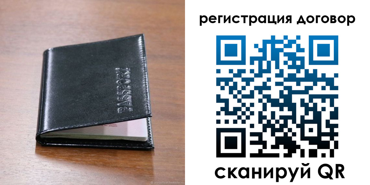 временная регистрация недорого в Югорске