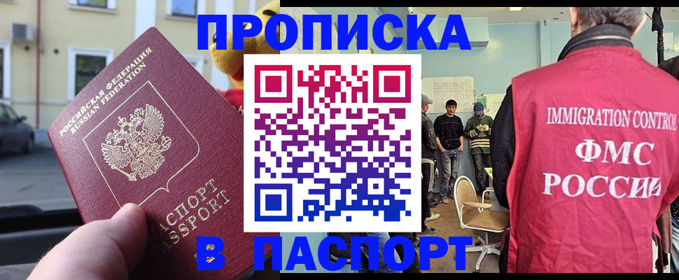 временная регистрация поиск в Югорске