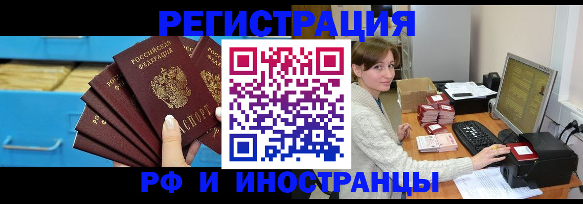 прописка ребенка в Югорске
