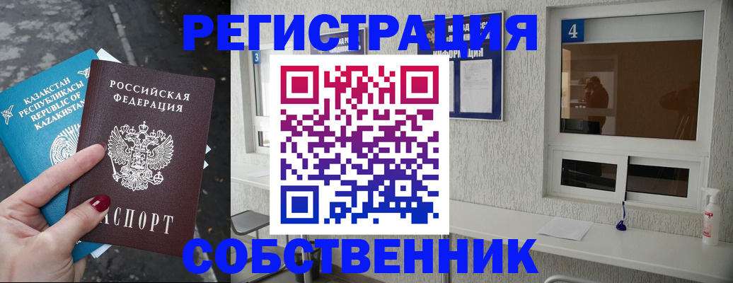 прописка поиск в Югорске