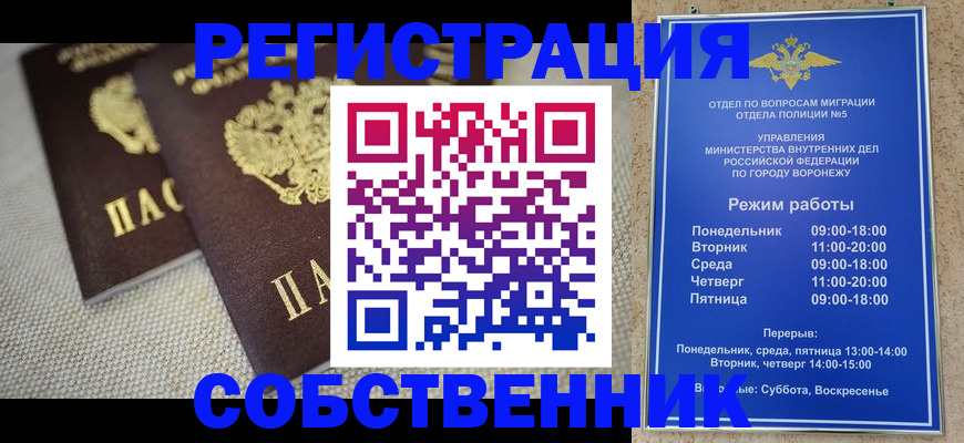 временная регистрация адрес в Югорске