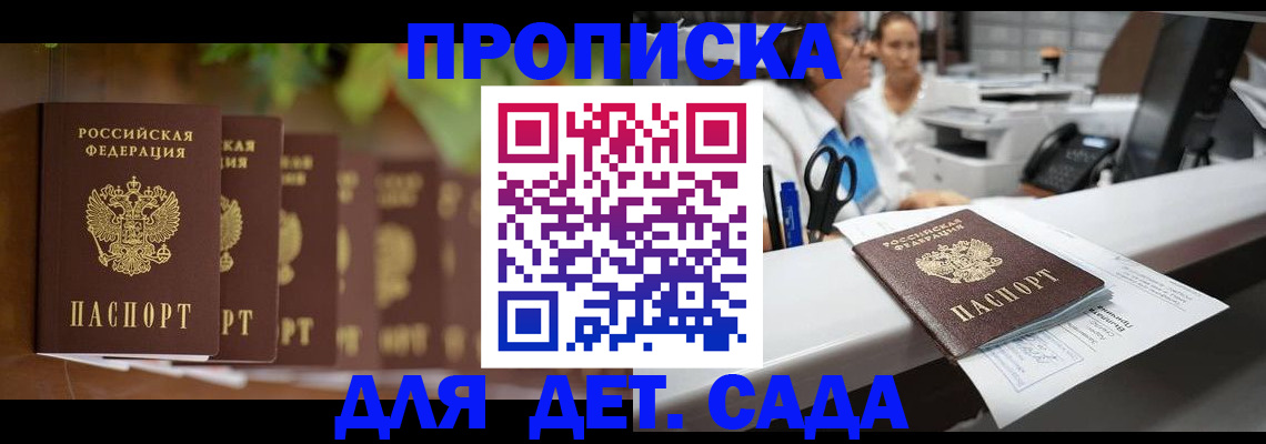 прописка для кредита в Югорске