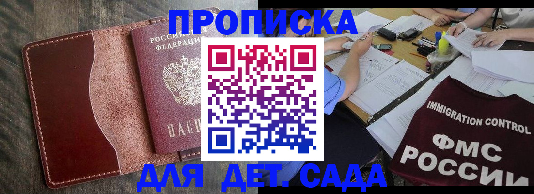 временная регистрация надежно в Югорске