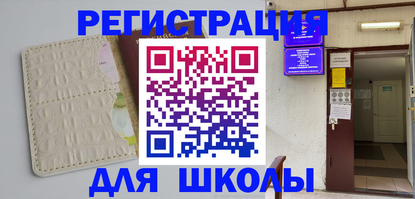 прописка штамп в Югорске